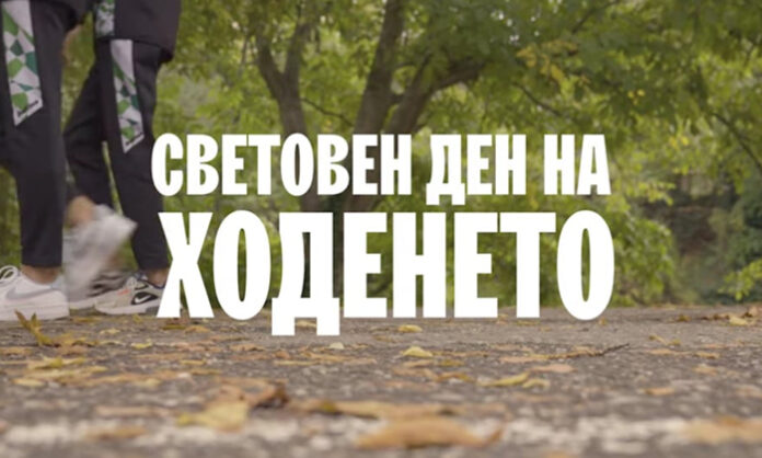 Благоевград се включва в инициатива по повод Световен ден на ходенето