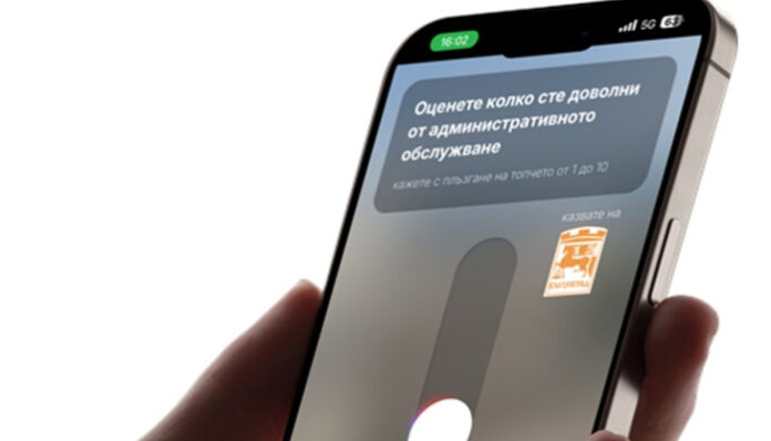 Благоевград в Европа: Оценяваме Общината с мобилна платформа