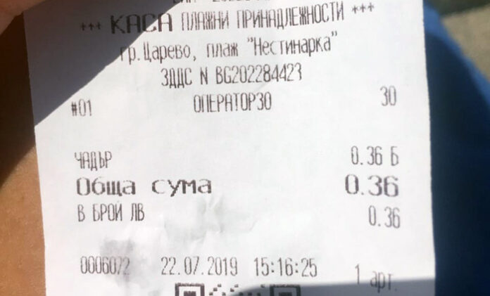 Благоевградчанка плати 0