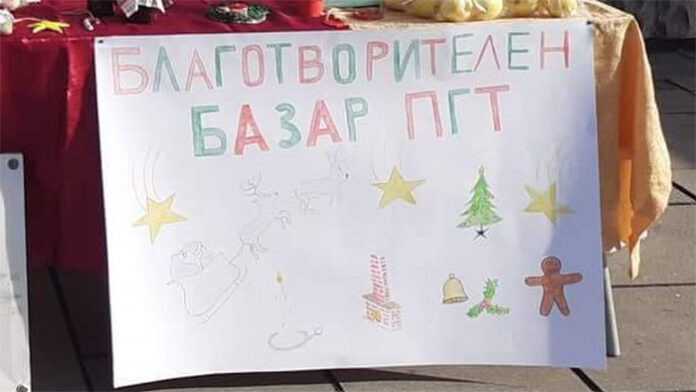 Благотворителен базар „Още сте ни нужни“ организират в Разлог