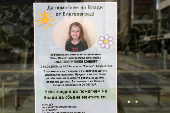 Благотворителен концерт в подкрепа на Владимира Китанова в зала 