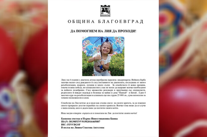 Благотворителен великденски концерт разтваря сърцата на благоевградчани