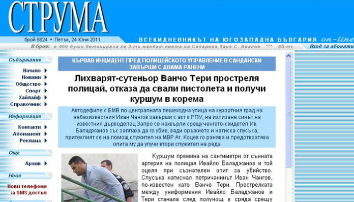 Близко до управляващите дружество купи всекидневниците „Струма“ и „Марица“