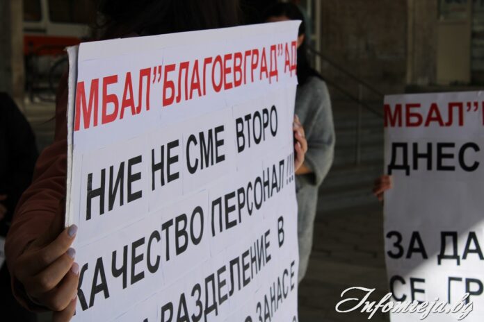Блокада на кръстовище в Благоевград и шествие в бяло планират медиците