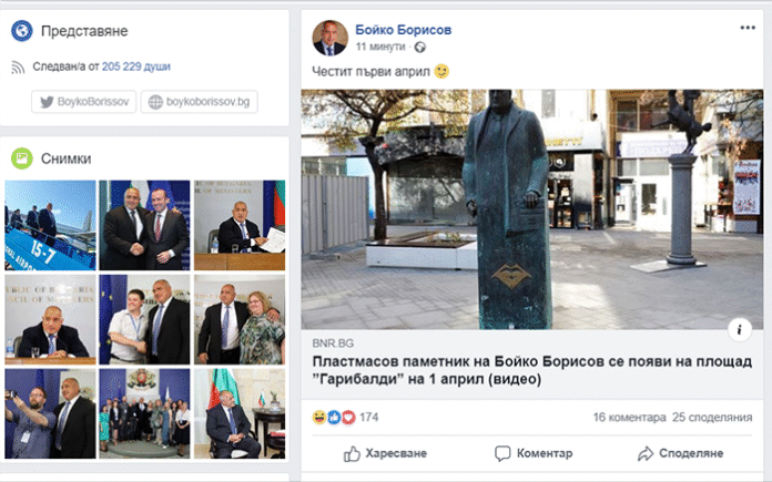 Борисов за паметника: Честит 1-ви април