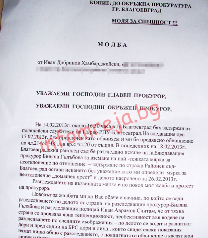Бриндо: Направиха ни постановка