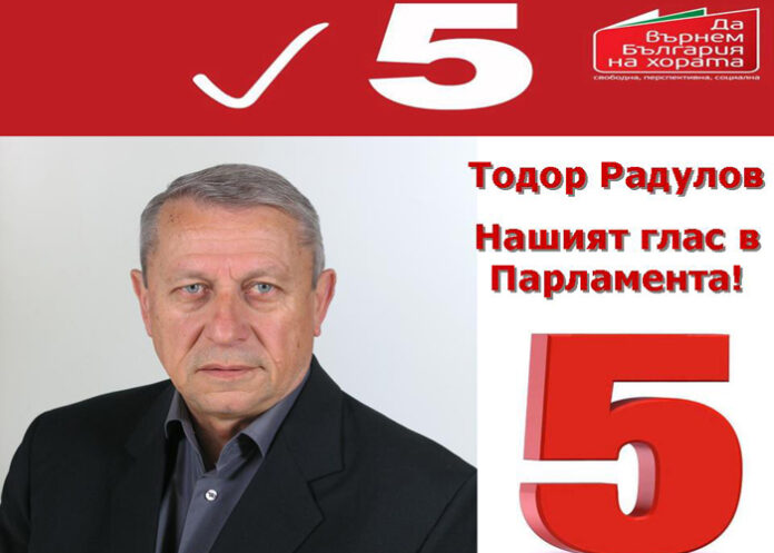 БСП: Георги Андонов да посочи приноса си за Гоце Делчев