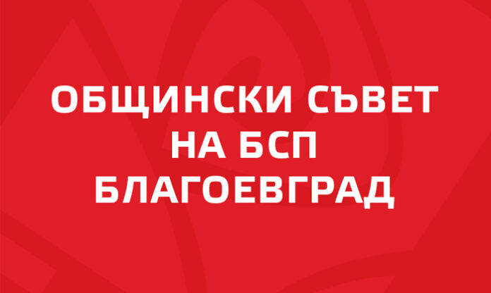 БСП с три сценария за кмета Камбитов