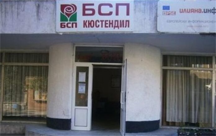 БСП – Кюстендил
