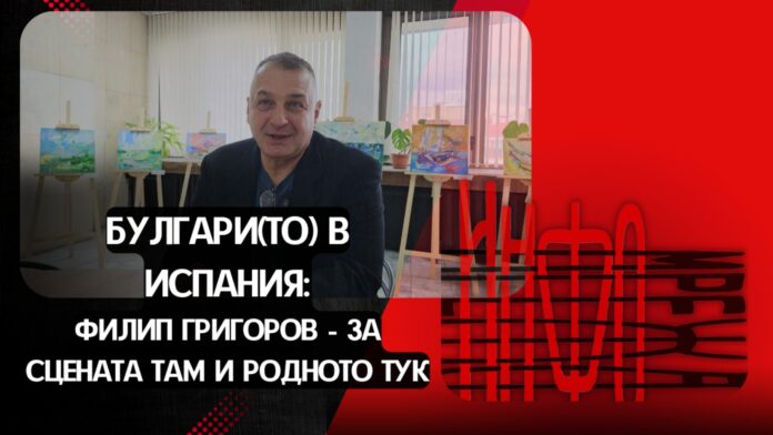 Булгар пред всичко! Филип Григоров - защо Роднината е мисия 