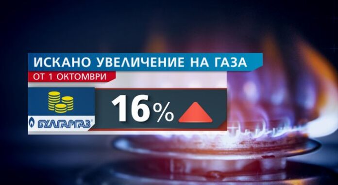 „Булгаргаз“ предлага ново поскъпване на газа