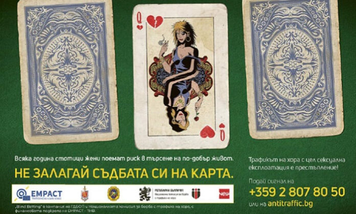 България е основен двигател в най-новата европейска кампания за превенция трафика на хора