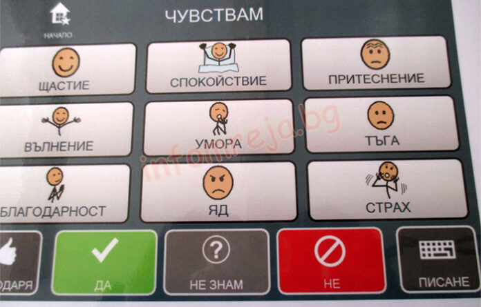 Центърът за специална образователна подкрепа в Гоце Делчев с иновативен софтуерен продукт