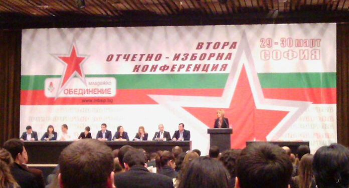 Четирима кюстендилци влязоха в НС на Младежкото обединение на БСП