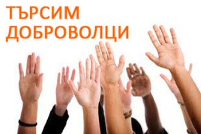 Читалище „Братство“ – Кюстендил търси доброволец за тримесечен проект в Македония