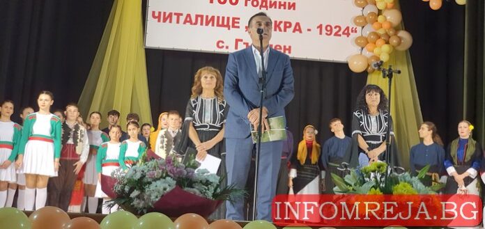 Читалището в Гърмен чества 100-годишен юбилей