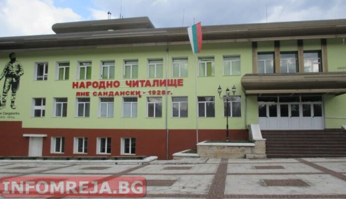 Читалището в Хаджидимово е напълно обновено