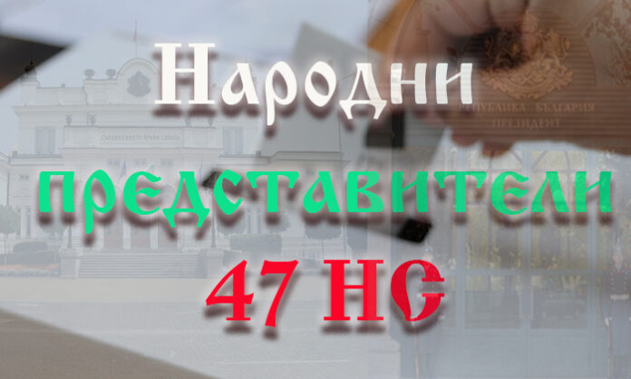 ЦИК обяви имената на новите 240 депутати