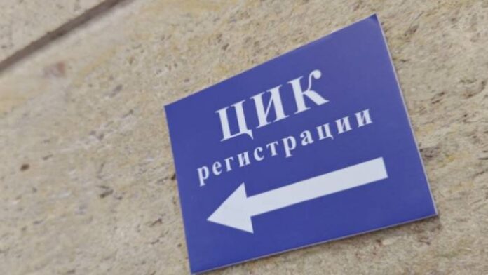 ЦИК разглежда две нови заявления от двете крила на ДПС