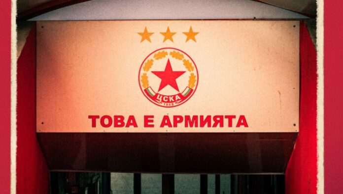 ЦСКА се активизира на трансферния пазар
