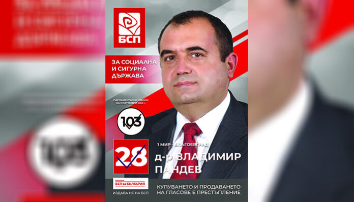Д-р Владимир Пандев: БСП се бори за гласа на мислещите хора