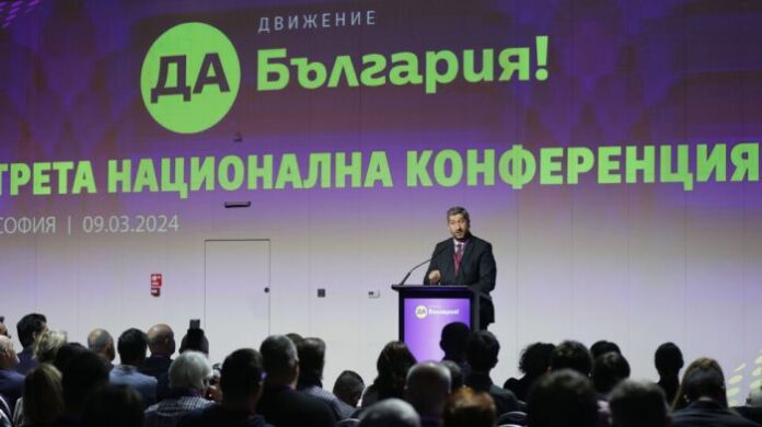 „Да, България“ реши да се присъедини към семейството на ЕНП