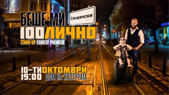 Да кажеш всичко