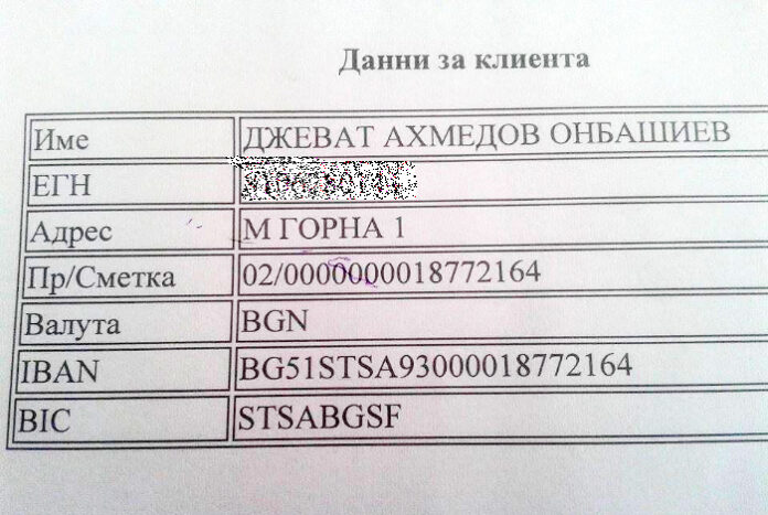 Да помогнем на Джеват Онбашиев от Плетена!