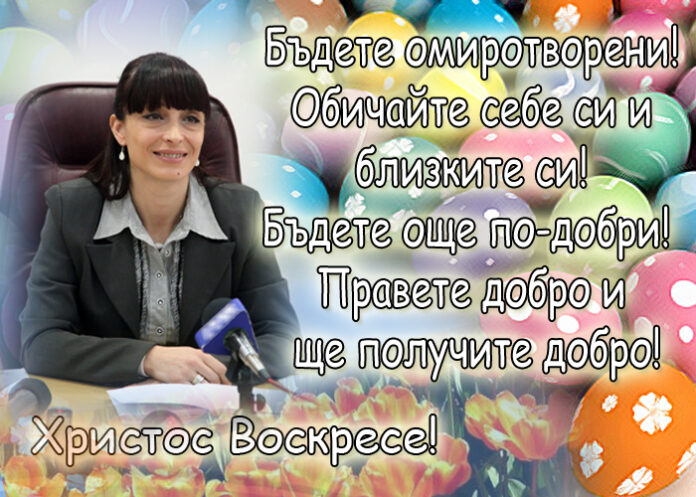 Даниела Савеклиева: Честито Възкресение Христово!