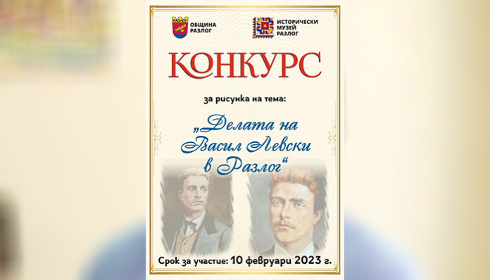 Деца рисуват Апостола