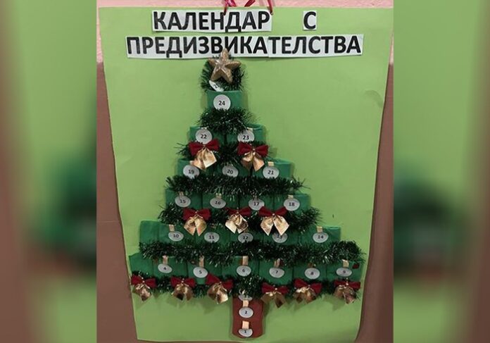 Децата от училището в Баничан имат Календар с предизвикателства