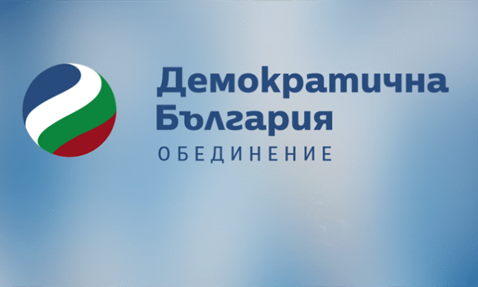„Демократична България“- Благоевград: Призоваваме всички, да излязат и да гласуват в неделя