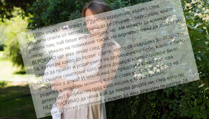 Дете се души