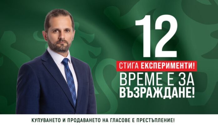 Димчо Димчев: Свободата се отстоява всеки ден!