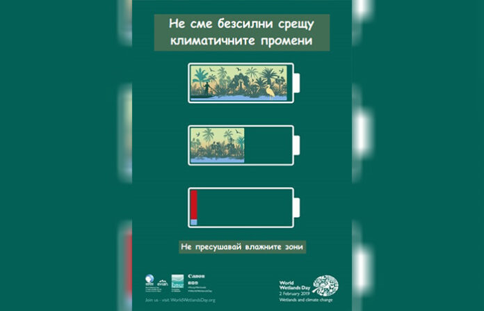 Дирекция „Национален парк Рила“ отбелязва Световния ден на влажните зони