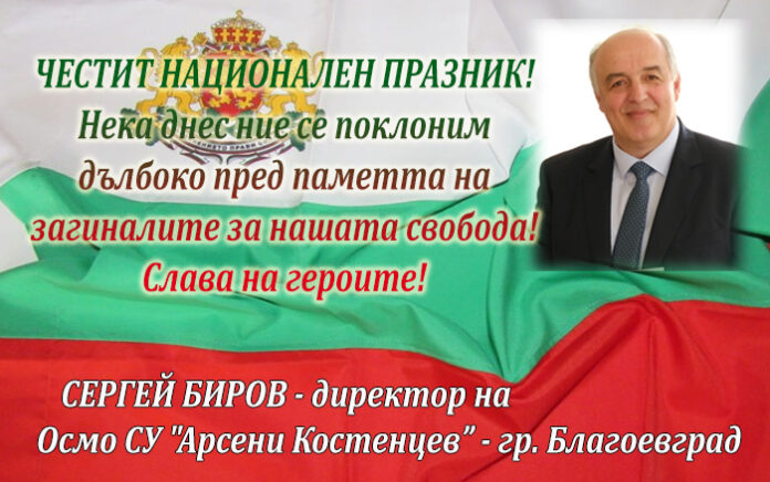 Директорът на Осмо СУ 