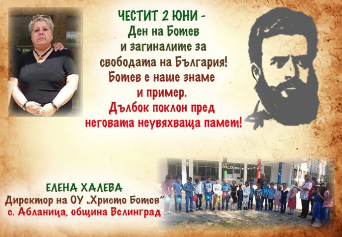 Директорът на ОУ-Абланица
