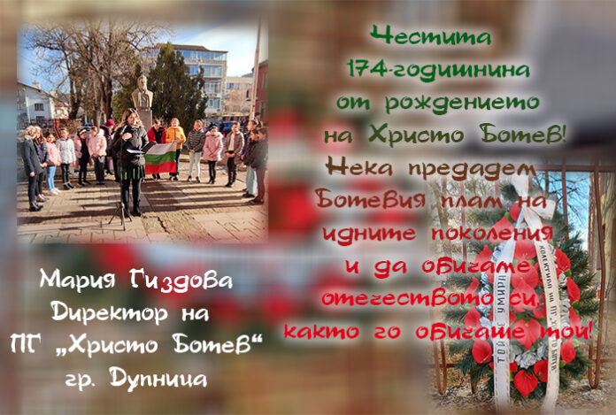 Директорът на ПГ-Дупница