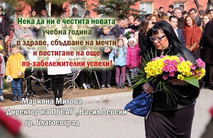 Директорът на ПГСАГ-Благоевград