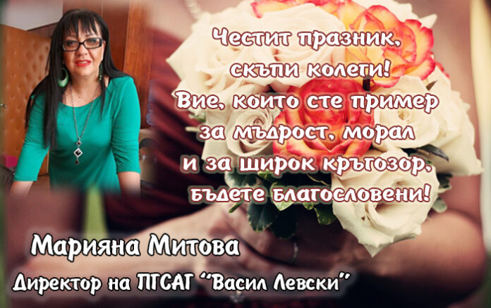 Директорът на ПГСАГ 