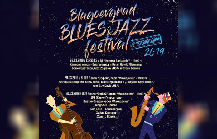 „Джазът среща класиката“ тази вечер в първата нощ на “Blagoevgrad Blues&Jazz”