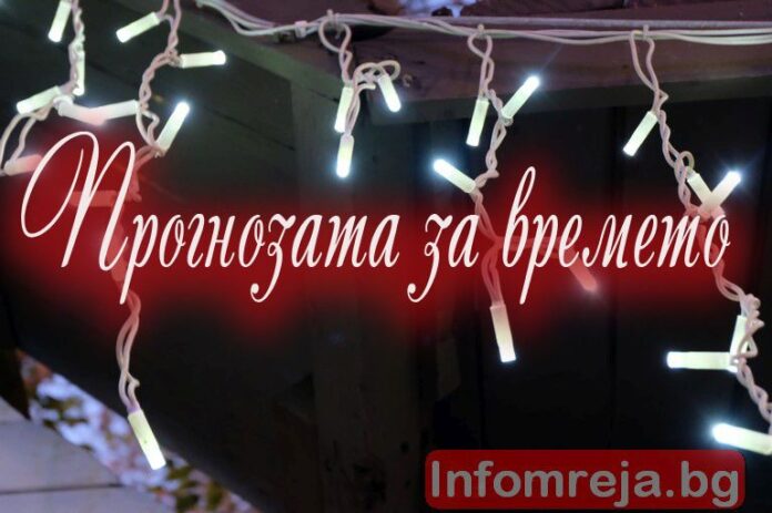 Днес преди обяд времето ще е мъгливо