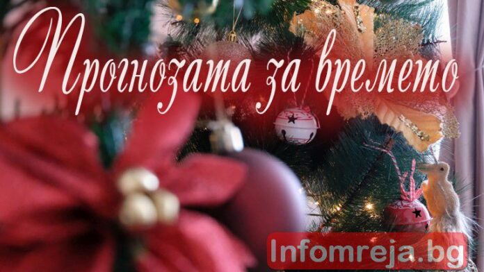 Днес ще е облачно