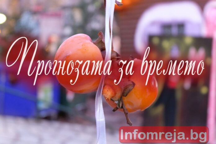 Днес ще преобладава слънчево време