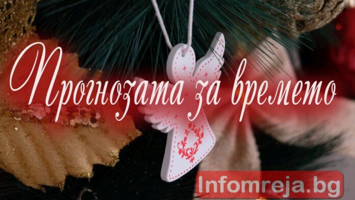 Днес след обяд на юг ще завали дъжд