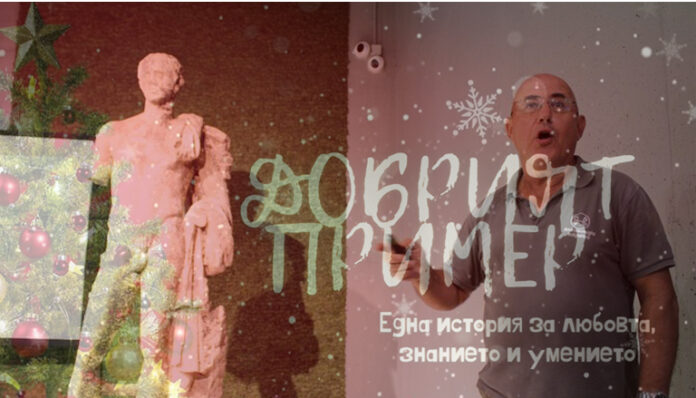 Добрият пример: История за... историята през очите на проф. Вагалински
