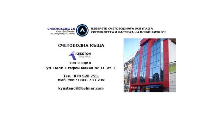 „ДОБЪР ДЕН