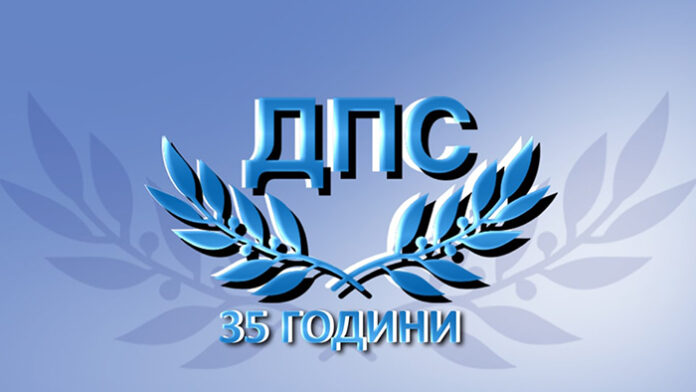 ДПС-ДПС: Станахме свидетели на безпрецедентен акт на институционален саботаж