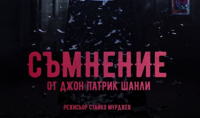 Драматичен театър 