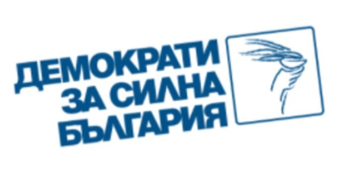 ДСБ: ГЕРБ-СДС да върнат мандата
